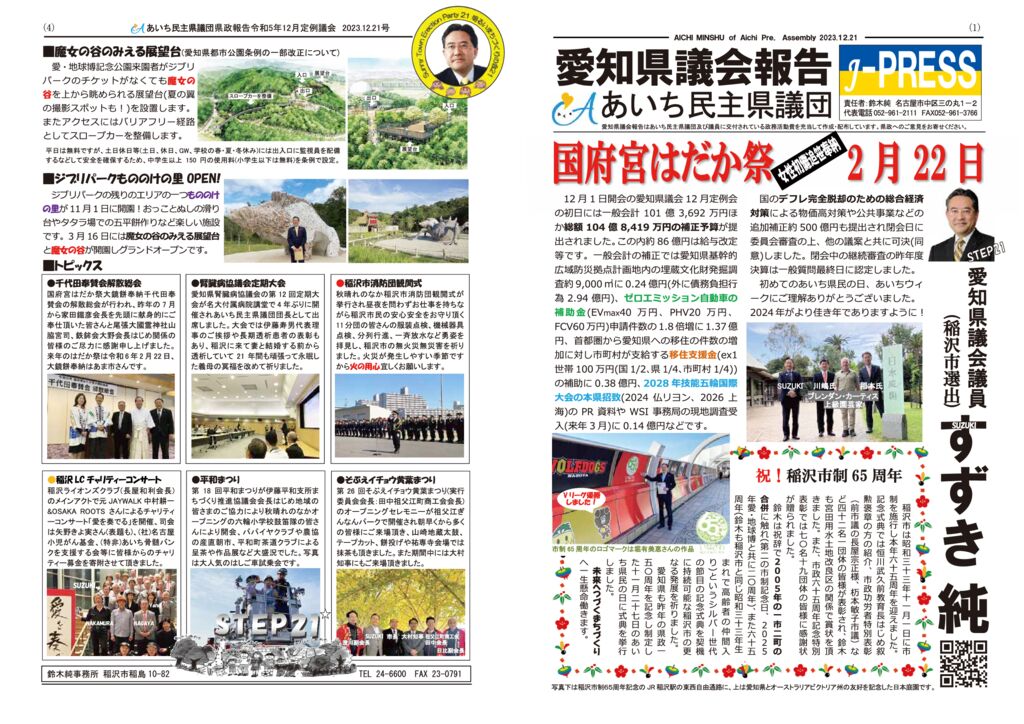 kensei2023_12のサムネイル