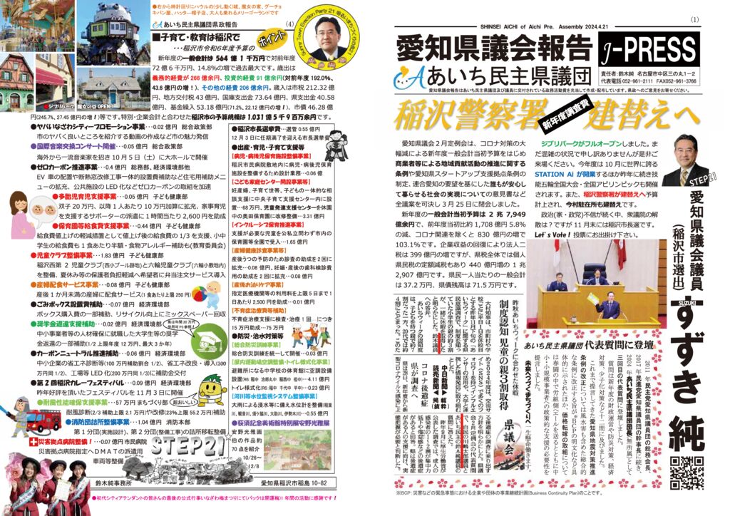 kensei2024_02のサムネイル