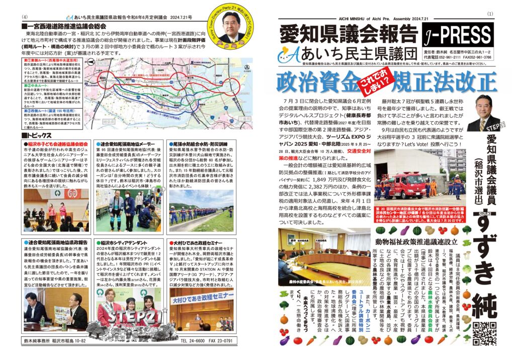 kensei2024_06のサムネイル