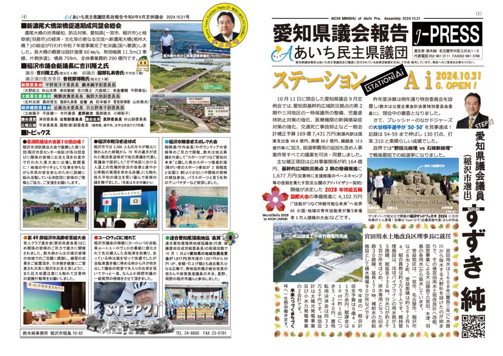 kensei2024_09のサムネイル