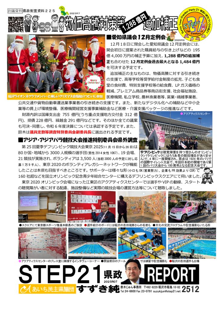 gaisen251222のサムネイル