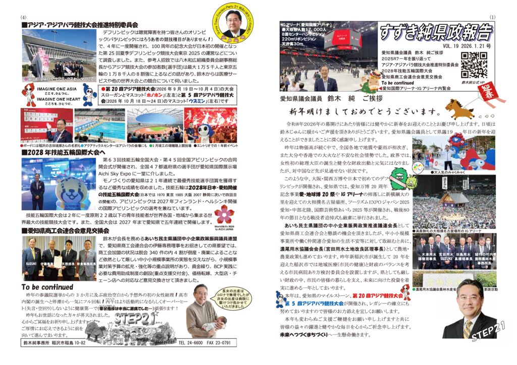 kenho_vol19_2026のサムネイル