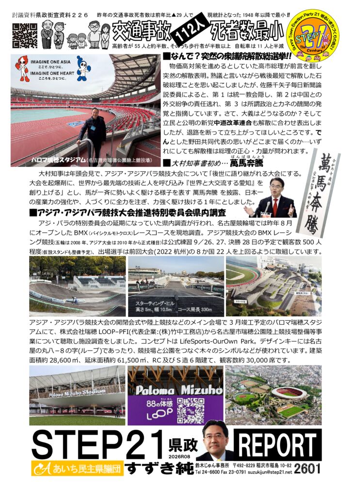 gaisen260121のサムネイル