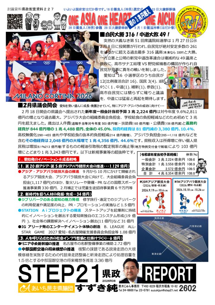 gaisen260221のサムネイル