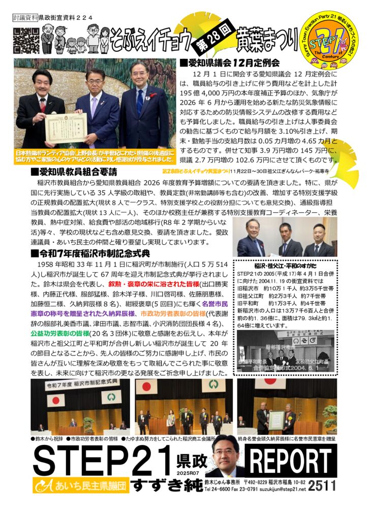 gaisen251125のサムネイル