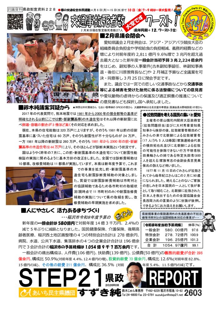 gaisen260321のサムネイル