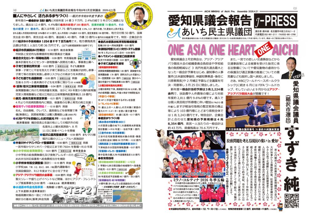 j-press20260421のサムネイル