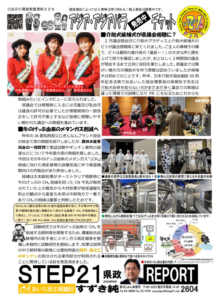 gaisen260421のサムネイル