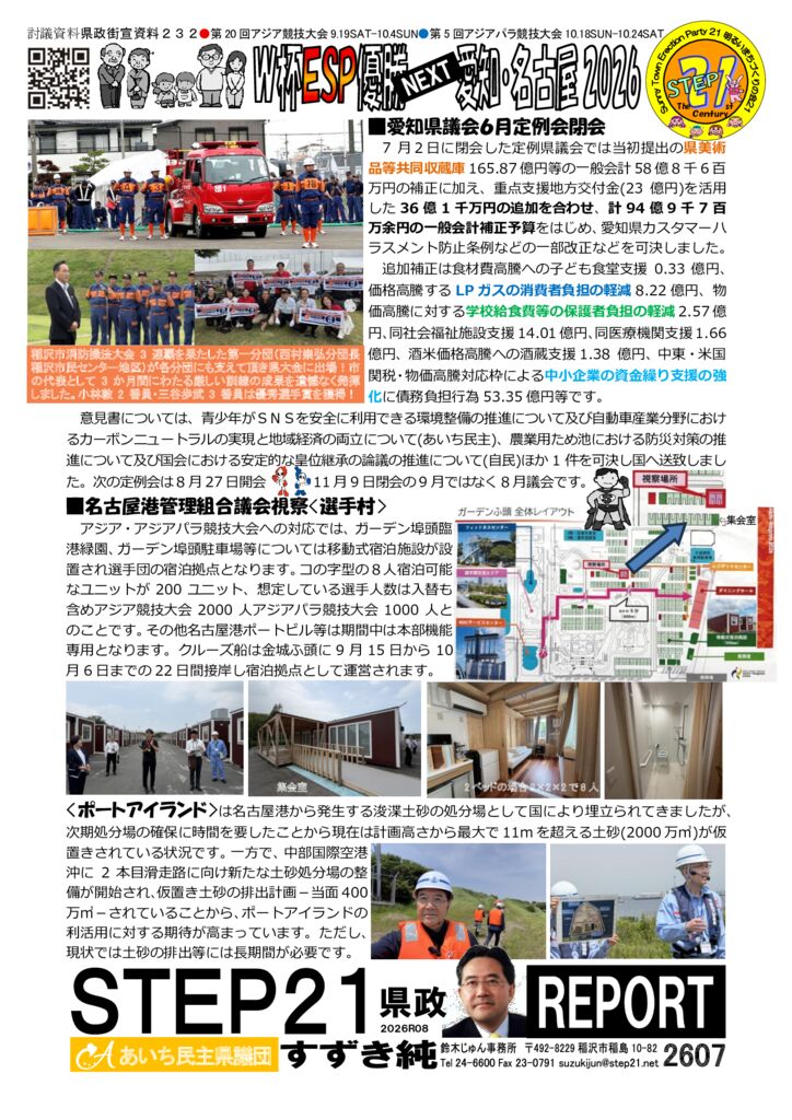 gaisen260721のサムネイル