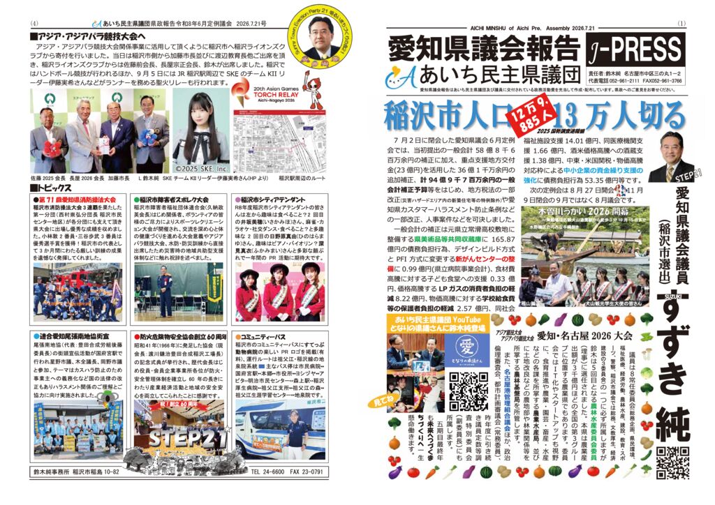 j-press20260721のサムネイル