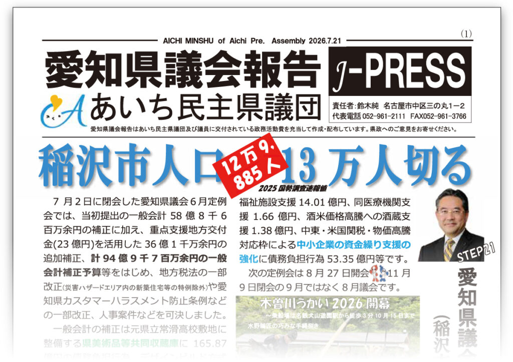 j-press20260721サムネイル