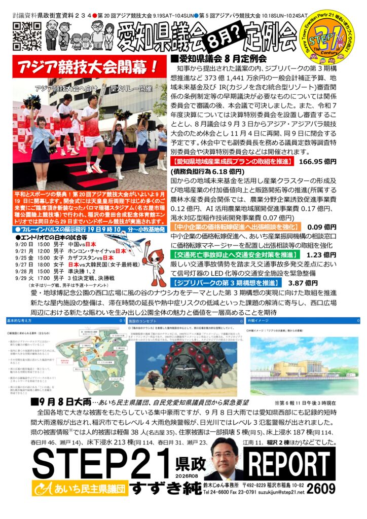 gaisen260917のサムネイル