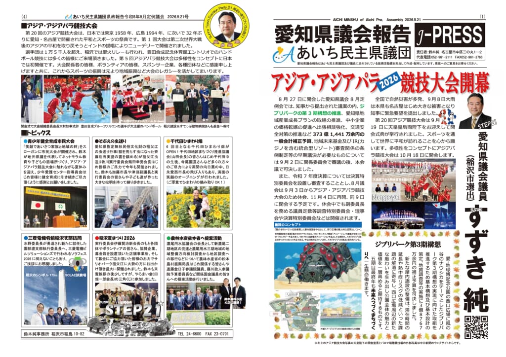 j-press20260921のサムネイル