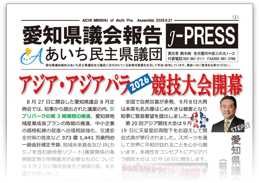 j-press202609top